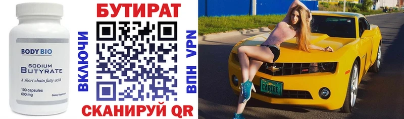 БУТИРАТ BDO 33%  Луза 