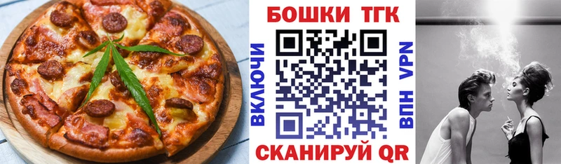Печенье с ТГК марихуана  Луза 