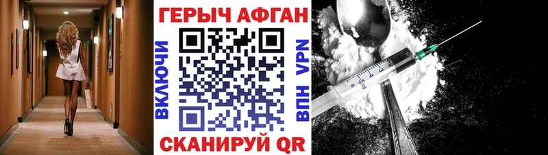 Героин Heroin  дарнет шоп  Луза 