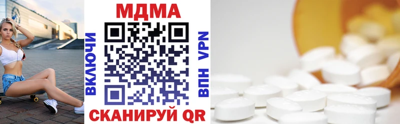 MDMA кристаллы  купить наркотик  Луза 