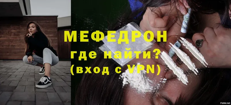 МЯУ-МЯУ mephedrone  цены   Луза 