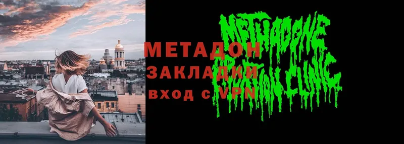 МЕГА ссылка  Луза  Метадон methadone 